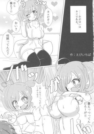 Sato Shin Ero Goudoushi Kokoro Page #20