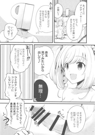 Sato Shin Ero Goudoushi Kokoro Page #73