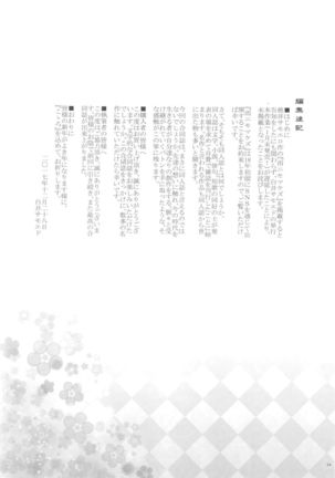 Sato Shin Ero Goudoushi Kokoro - Page 93