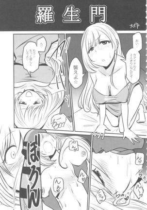 Sato Shin Ero Goudoushi Kokoro Page #28