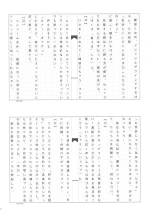 Sato Shin Ero Goudoushi Kokoro - Page 70