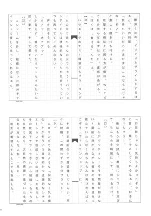 Sato Shin Ero Goudoushi Kokoro Page #70