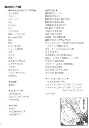 Sato Shin Ero Goudoushi Kokoro Page #92