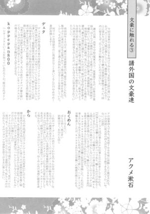 Sato Shin Ero Goudoushi Kokoro - Page 63