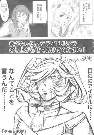 Sato Shin Ero Goudoushi Kokoro Page #50