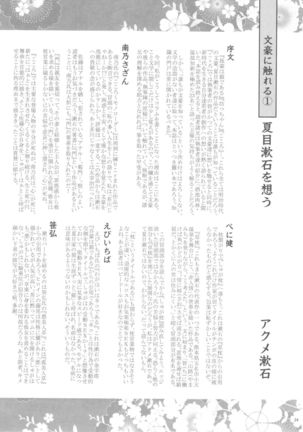 Sato Shin Ero Goudoushi Kokoro Page #23