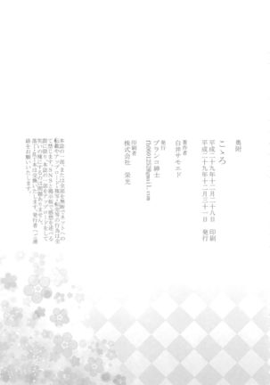 Sato Shin Ero Goudoushi Kokoro - Page 94