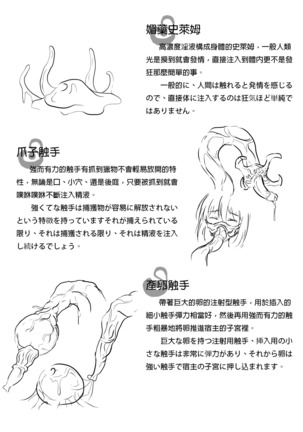 Akuma to Shokushufuku - Page 46