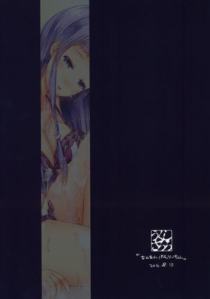 Awaawa Patchouli-chan Page #18
