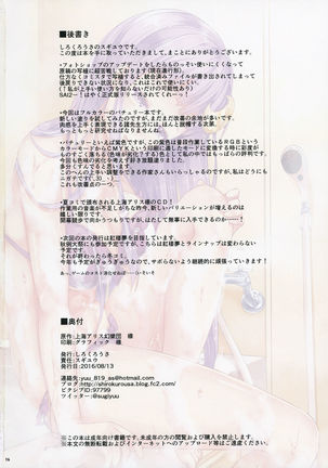 Awaawa Patchouli-chan - Page 17