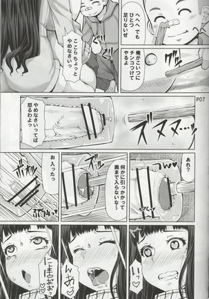 FutaOna Tanpenshuu Page #8