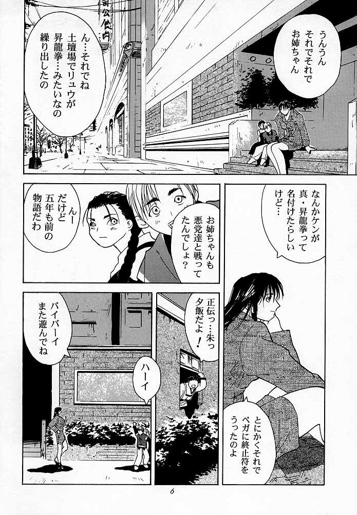 Tenimuhou 1 - Another Story of Notedwork Street Fighter Sequel 1999