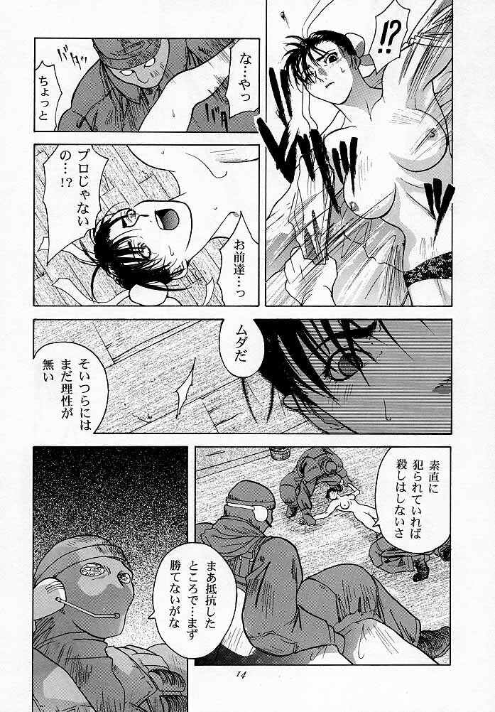 Tenimuhou 1 - Another Story of Notedwork Street Fighter Sequel 1999