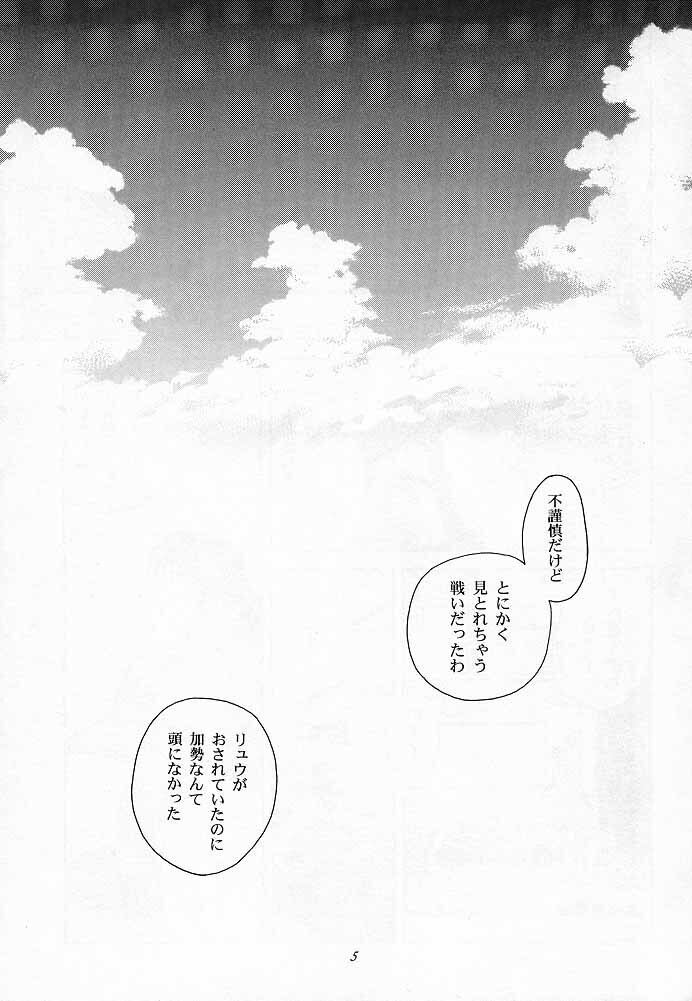 Tenimuhou 1 - Another Story of Notedwork Street Fighter Sequel 1999