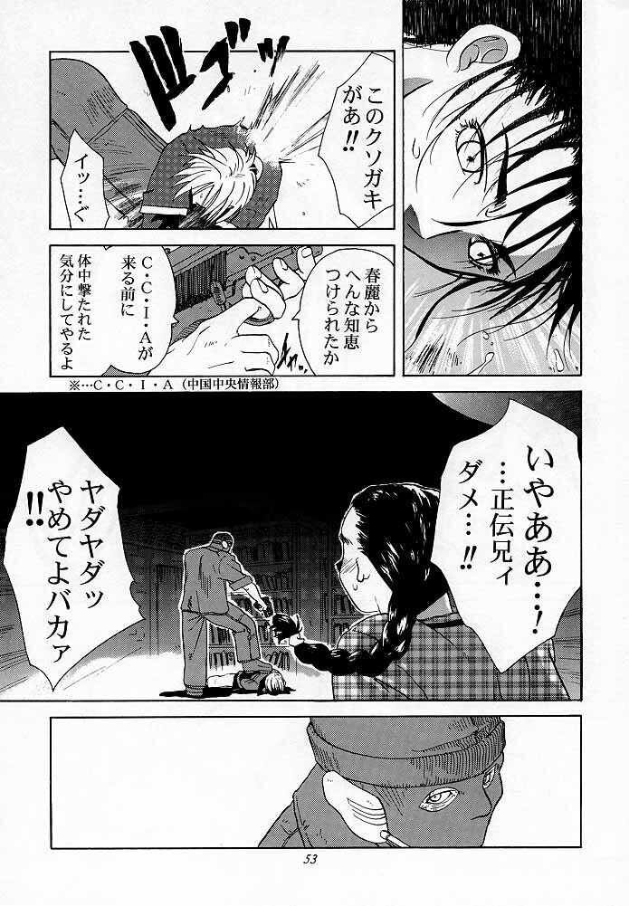 Tenimuhou 1 - Another Story of Notedwork Street Fighter Sequel 1999