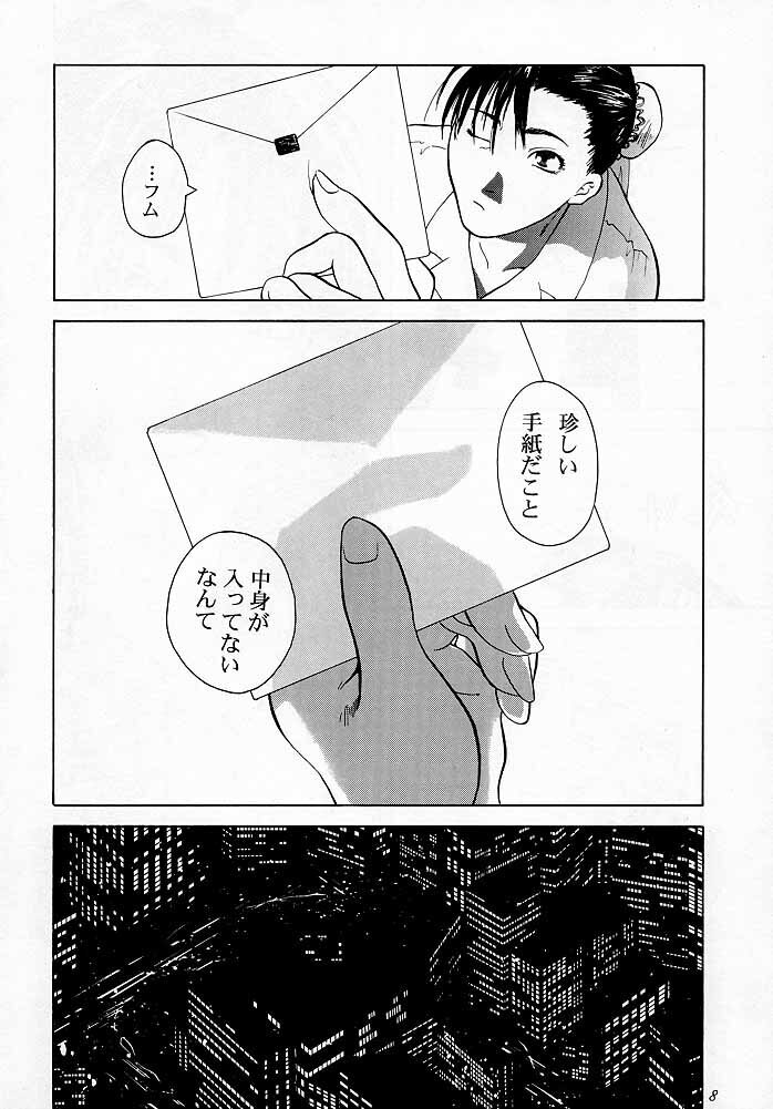 Tenimuhou 1 - Another Story of Notedwork Street Fighter Sequel 1999