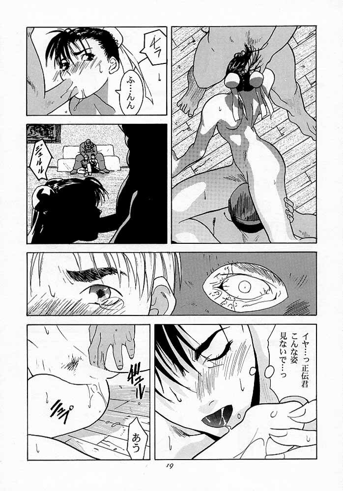 Tenimuhou 1 - Another Story of Notedwork Street Fighter Sequel 1999