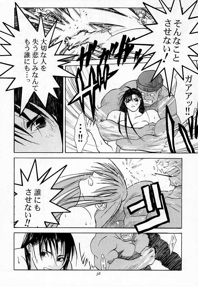 Tenimuhou 1 - Another Story of Notedwork Street Fighter Sequel 1999