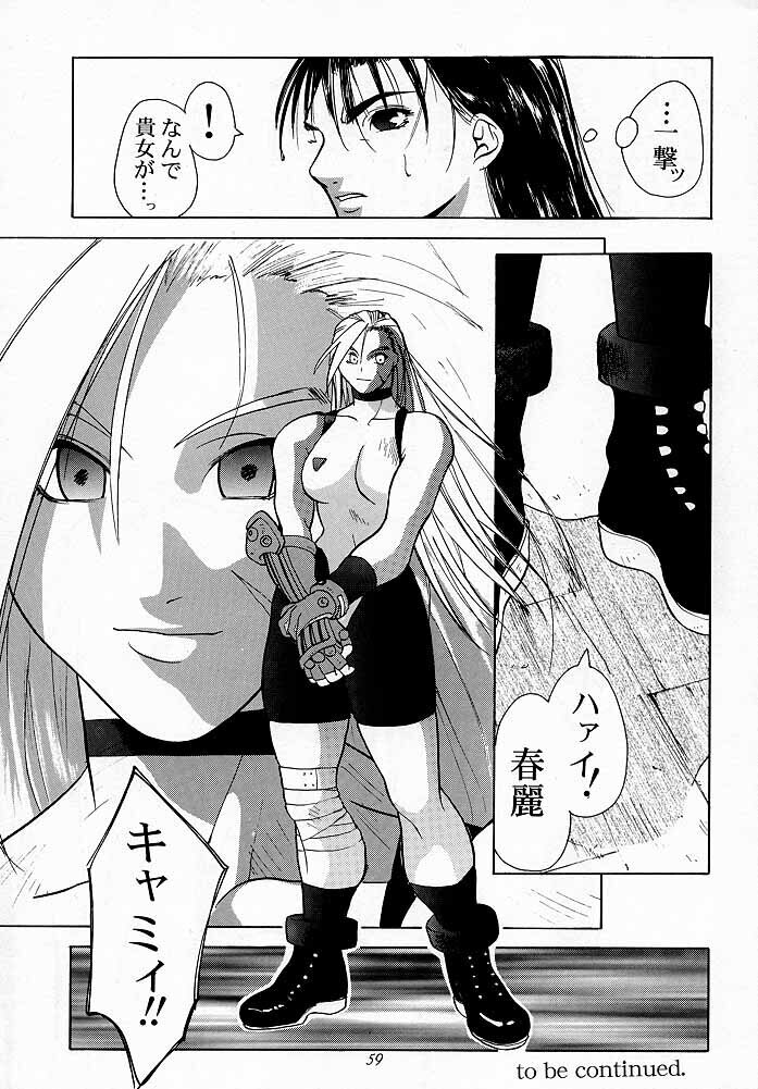 Tenimuhou 1 - Another Story of Notedwork Street Fighter Sequel 1999