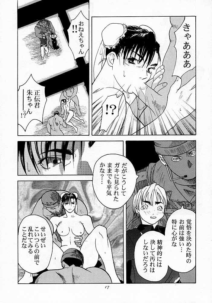 Tenimuhou 1 - Another Story of Notedwork Street Fighter Sequel 1999
