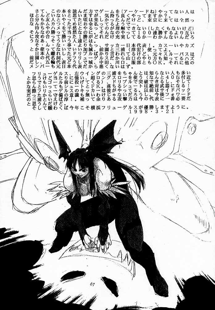 Tenimuhou 1 - Another Story of Notedwork Street Fighter Sequel 1999