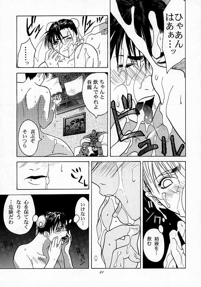 Tenimuhou 1 - Another Story of Notedwork Street Fighter Sequel 1999
