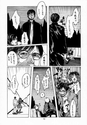 Tenimuhou 1 - Another Story of Notedwork Street Fighter Sequel 1999 Page #62