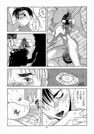 Tenimuhou 1 - Another Story of Notedwork Street Fighter Sequel 1999 Page #18