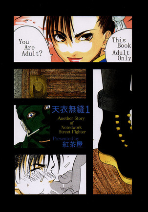 Tenimuhou 1 - Another Story of Notedwork Street Fighter Sequel 1999 Page #70