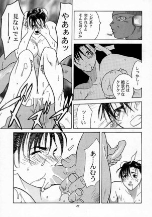 Tenimuhou 1 - Another Story of Notedwork Street Fighter Sequel 1999 Page #24