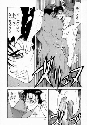 Tenimuhou 1 - Another Story of Notedwork Street Fighter Sequel 1999 Page #38