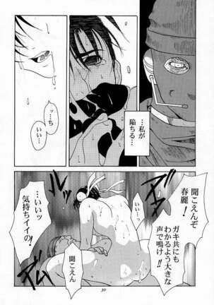 Tenimuhou 1 - Another Story of Notedwork Street Fighter Sequel 1999 Page #29