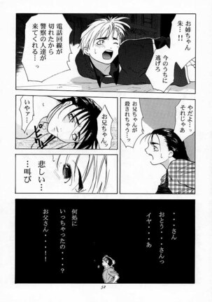 Tenimuhou 1 - Another Story of Notedwork Street Fighter Sequel 1999 Page #51
