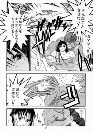 Tenimuhou 1 - Another Story of Notedwork Street Fighter Sequel 1999 Page #55