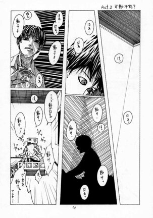 Tenimuhou 1 - Another Story of Notedwork Street Fighter Sequel 1999 Page #63