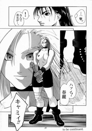 Tenimuhou 1 - Another Story of Notedwork Street Fighter Sequel 1999 Page #58
