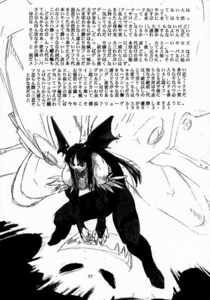 Tenimuhou 1 - Another Story of Notedwork Street Fighter Sequel 1999 Page #66
