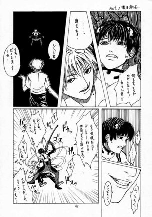 Tenimuhou 1 - Another Story of Notedwork Street Fighter Sequel 1999 Page #64
