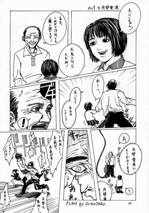Tenimuhou 1 - Another Story of Notedwork Street Fighter Sequel 1999 Page #65