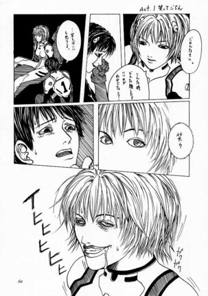 Tenimuhou 1 - Another Story of Notedwork Street Fighter Sequel 1999 Page #61