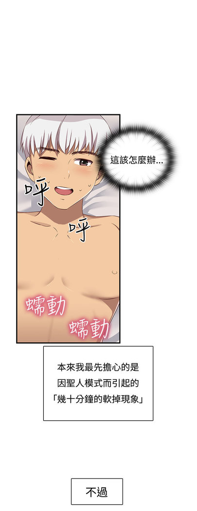 H-Campus H校园<第2季> ch.41-44