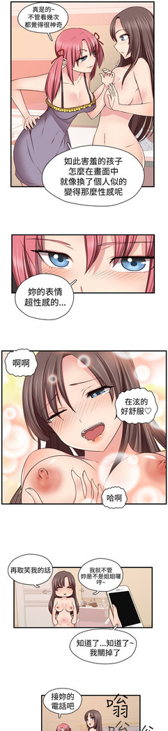 H-Campus H校园<第2季> ch.41-44