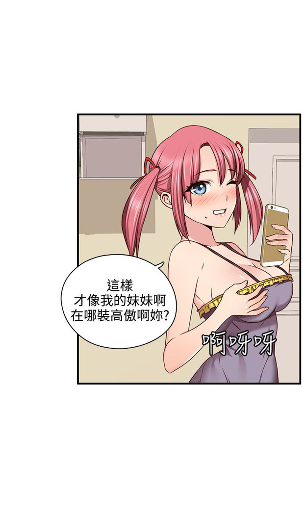 H-Campus H校园<第2季> ch.41-44
