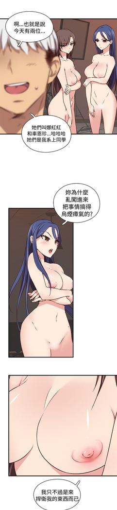 H-Campus H校园<第2季> ch.41-44