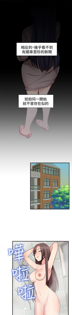H-Campus H校园<第2季> ch.41-44