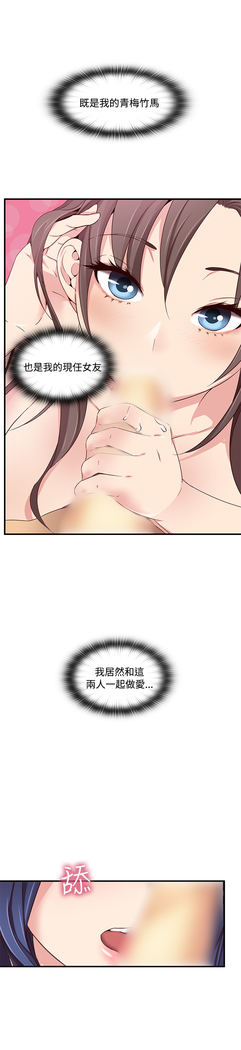 H-Campus H校园<第2季> ch.41-44