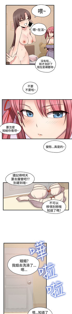 H-Campus H校园<第2季> ch.41-44