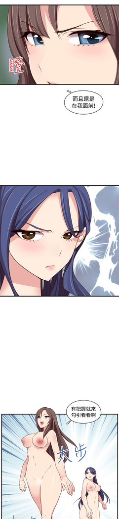 H-Campus H校园<第2季> ch.41-44