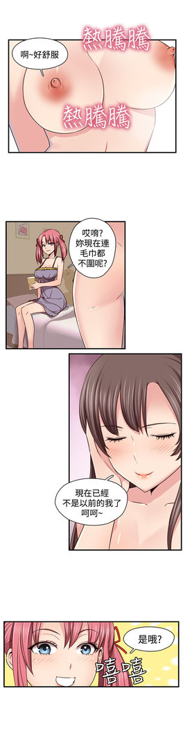 H-Campus H校园<第2季> ch.41-44