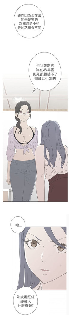 H-Campus H校园<第2季> ch.41-44